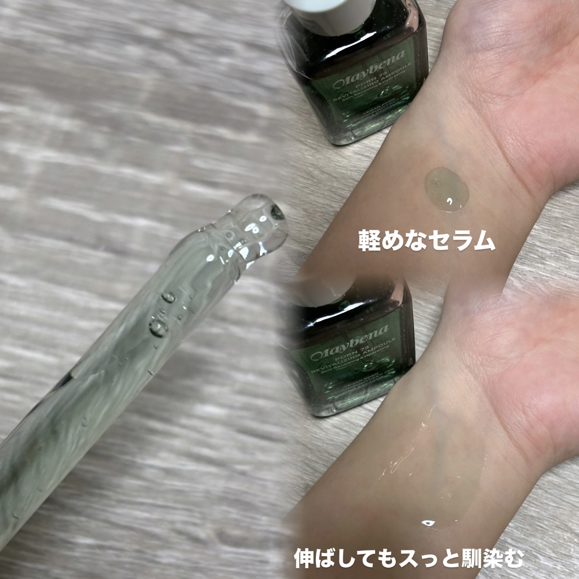 PDRN 73 リバイタライジング アンプル/MAYBENA/美容液を使ったクチコミ（3枚目）