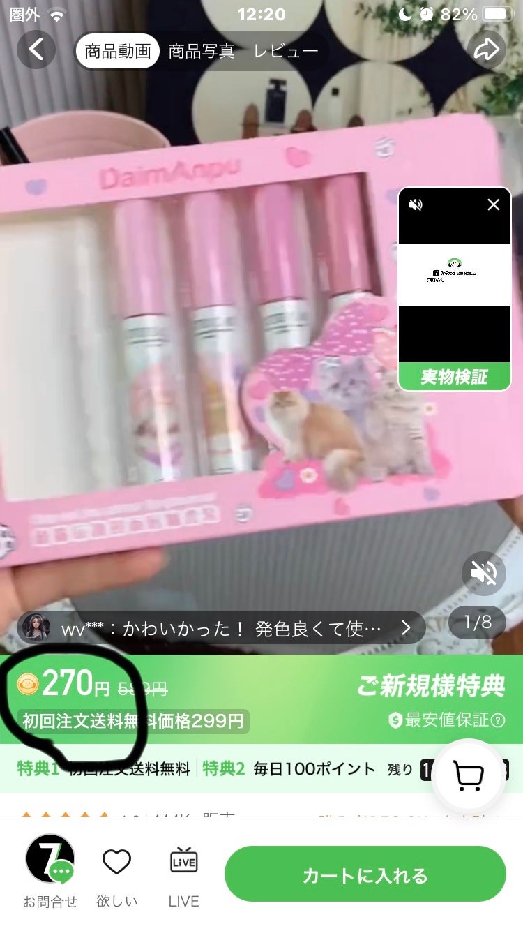 コスメちゃん on LIPS 「1つだけ言う、1回使ってみて!100均コスメを買わないで。..」(6枚目)