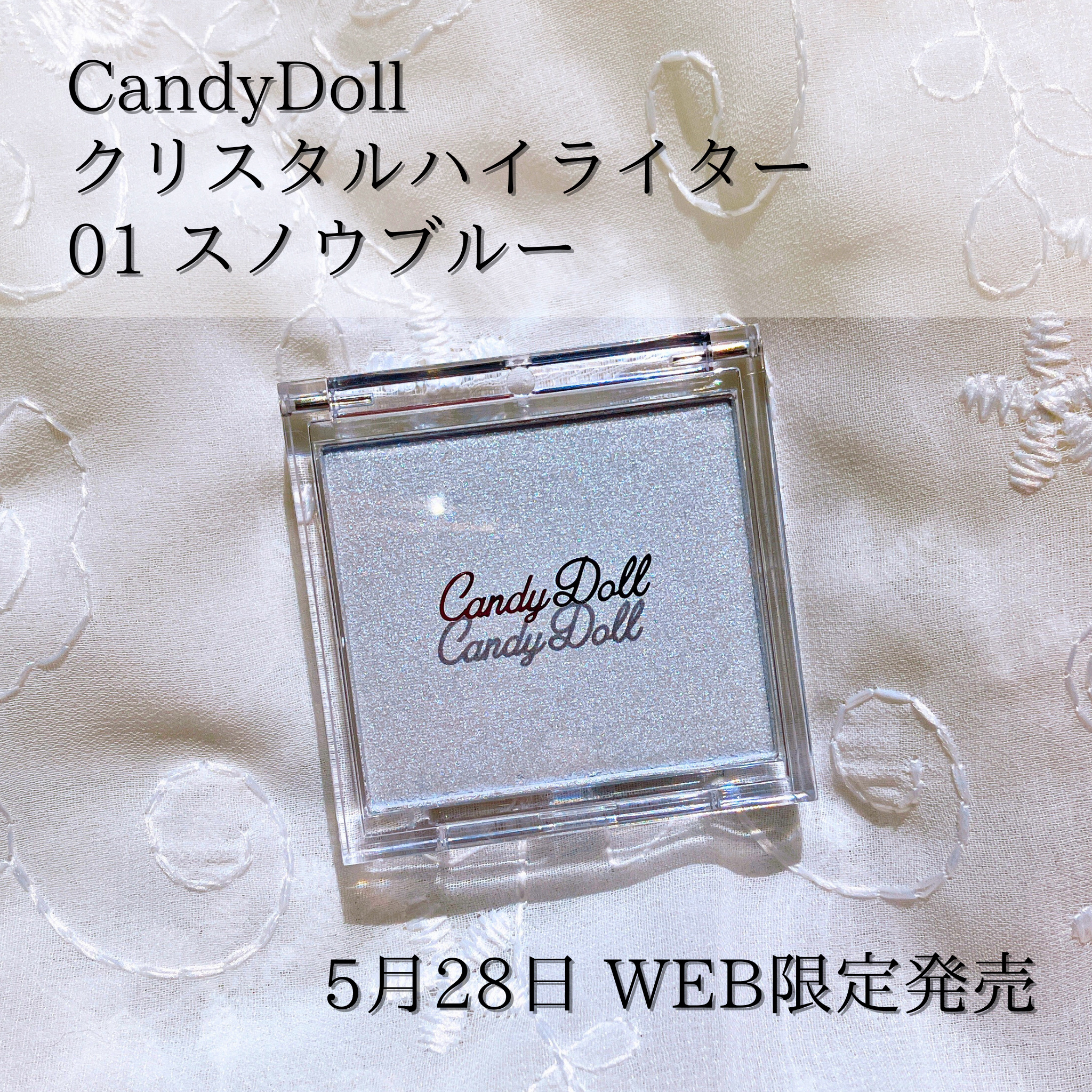 クリスタルハイライター/CandyDoll/パウダーハイライトを使ったクチコミ（2枚目）