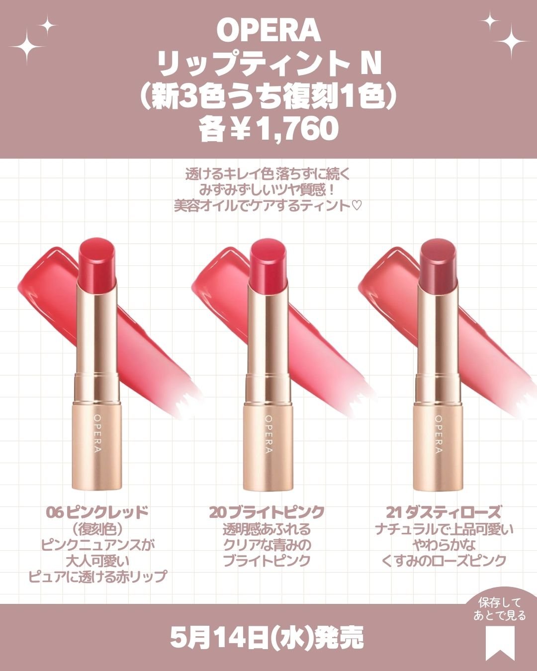 オペラ リップティント N/OPERA/リップティントを使ったクチコミ（2枚目）