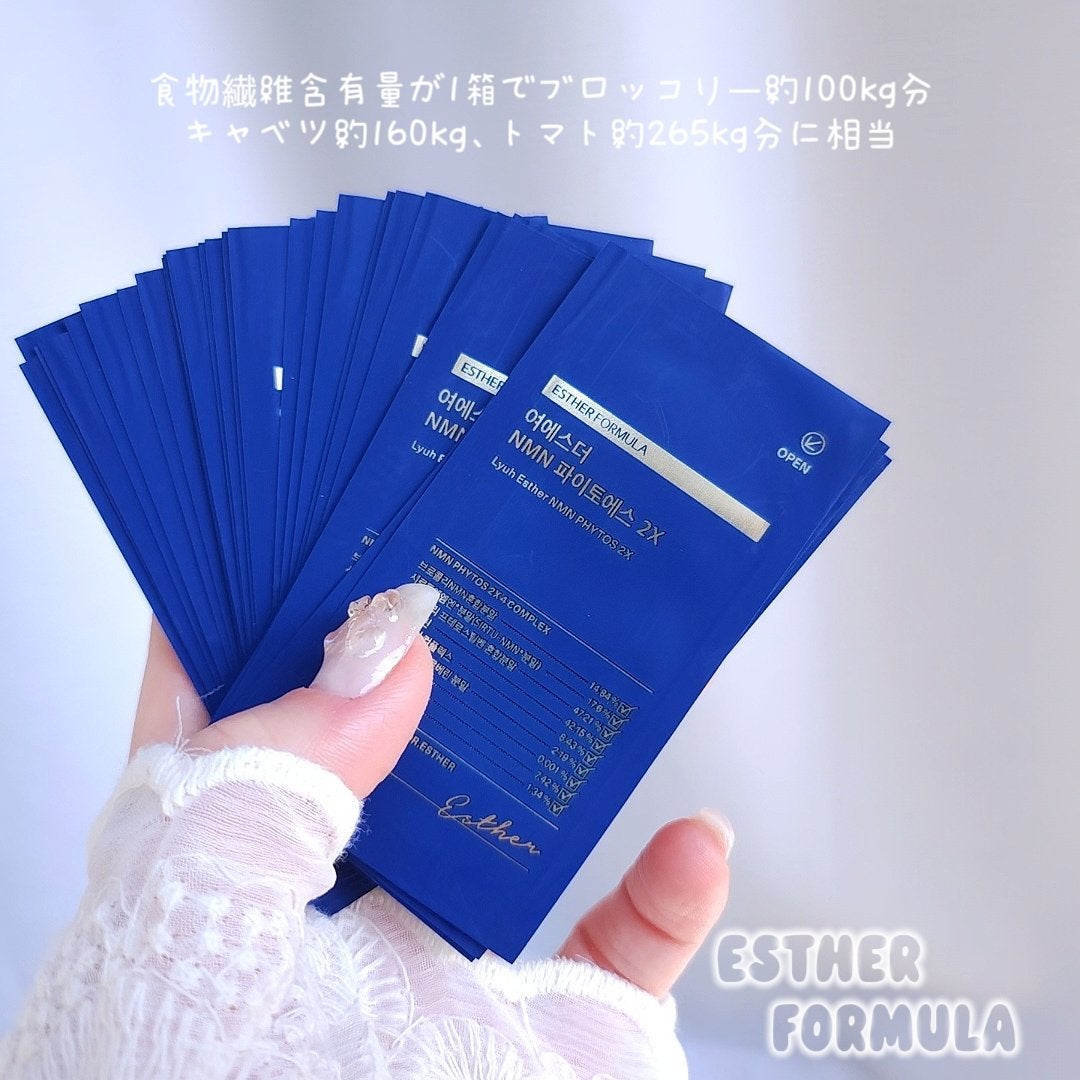 ヨエスター植物性NMNフィトエス2Xフィルム/ESTHER FORMULA/美容サプリメントを使ったクチコミ(2枚目)