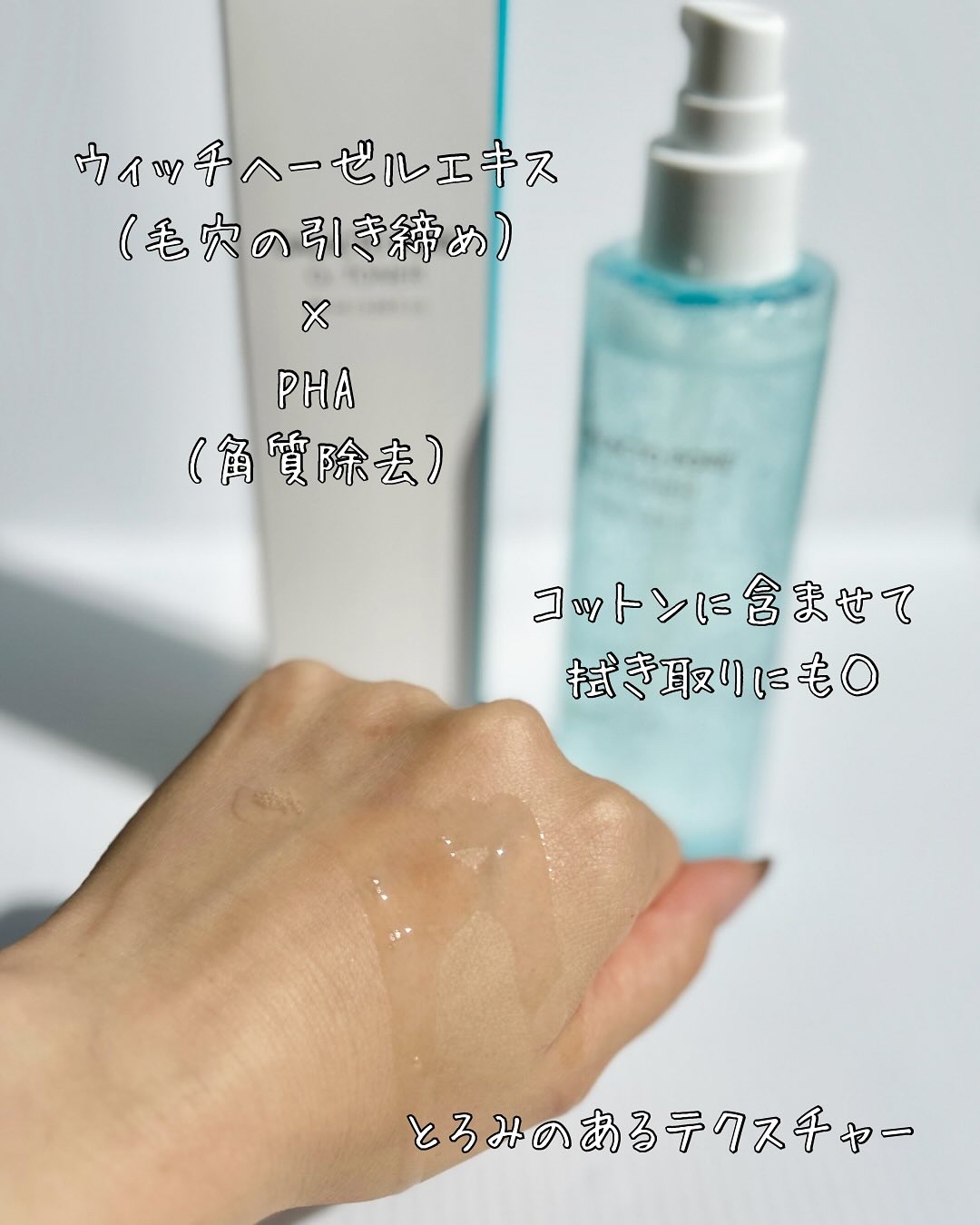 サミュ ガラクトポア オーツートナー/SAM'U/化粧水を使ったクチコミ（3枚目）