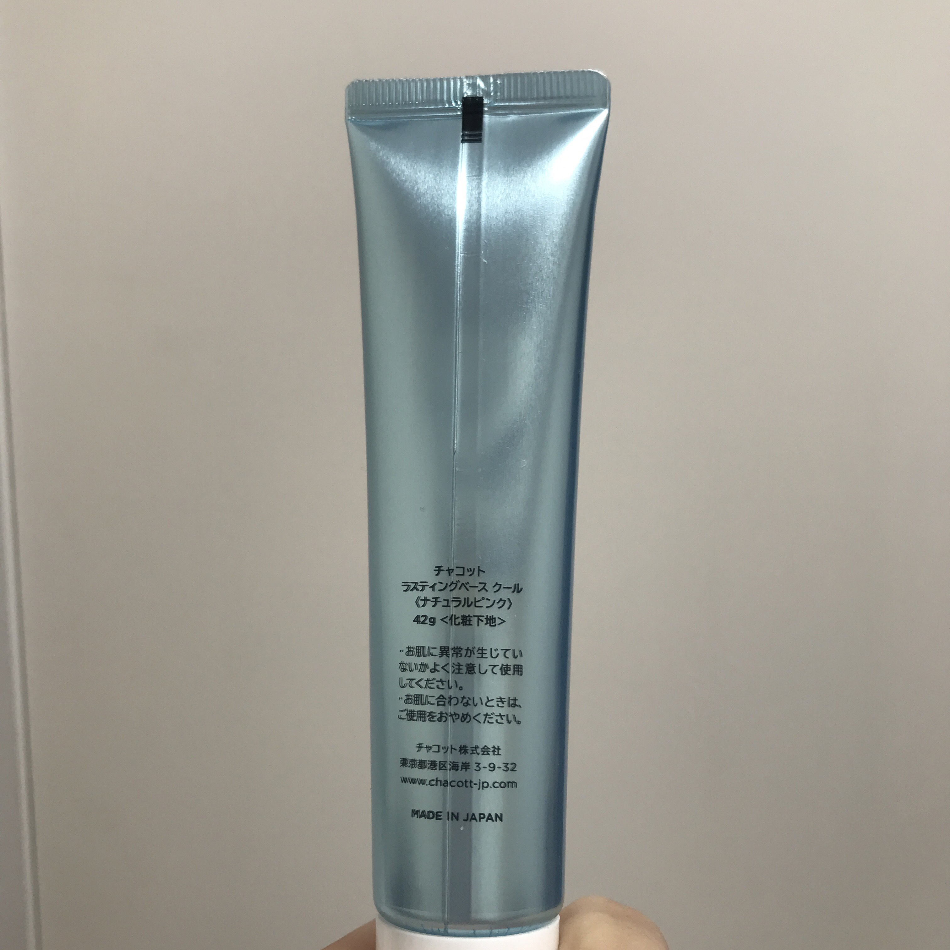 ラスティングベース クール/チャコット・コスメティクス/化粧下地を使ったクチコミ（2枚目）