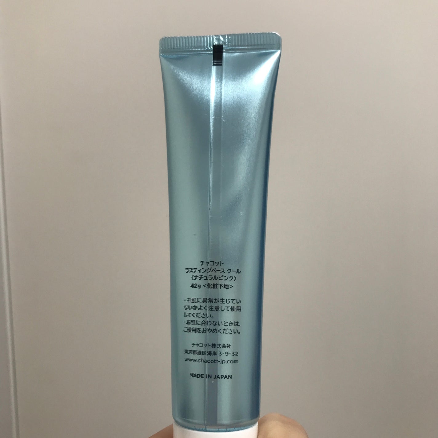 ラスティングベース クール/チャコット・コスメティクス/化粧下地を使ったクチコミ(2枚目)