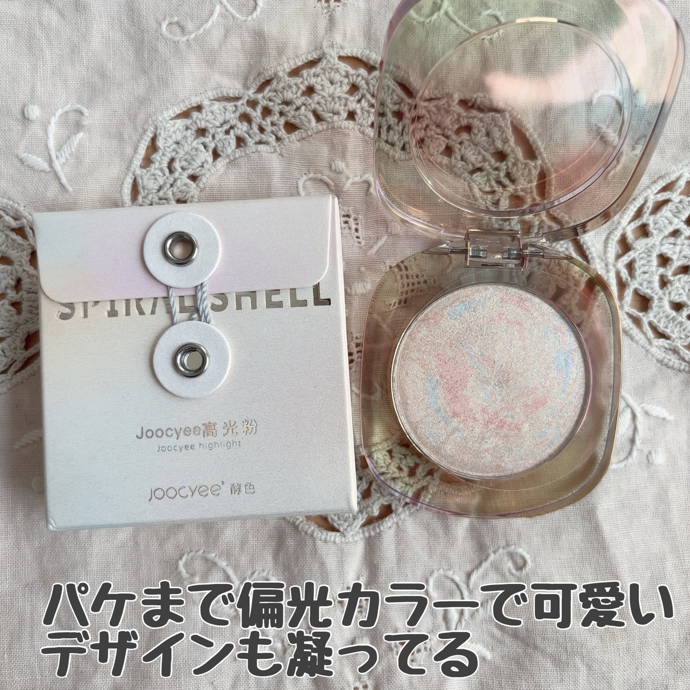 ダイヤモンドシェルハイライト/Joocyee/パウダーハイライトを使ったクチコミ(4枚目)