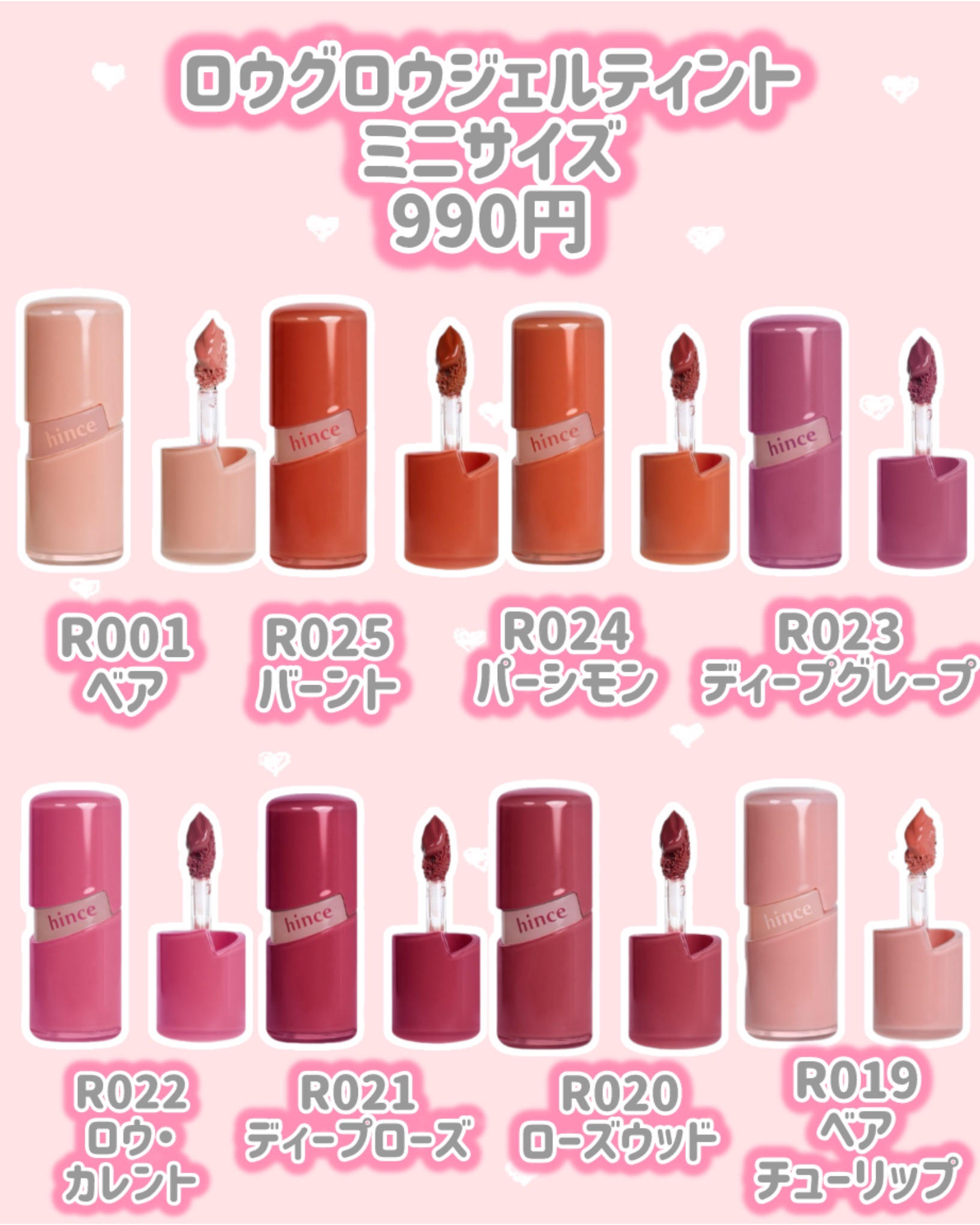 ロウグロウジェルティント R005 ハイビスカス（ミニ）/hince/リップティントを使ったクチコミ（2枚目）