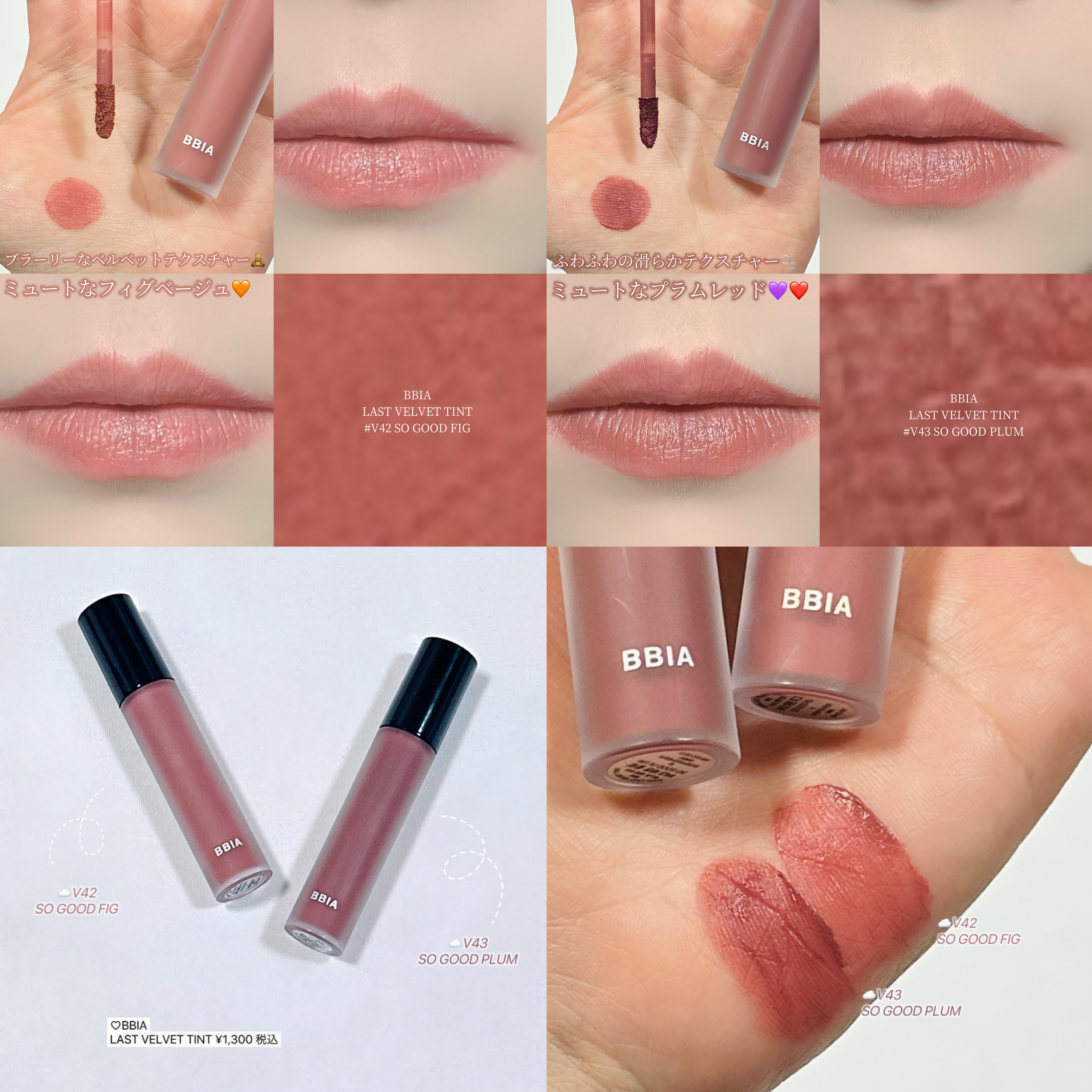 ラストベルベットティント/BBIA/リップティントを使ったクチコミ（3枚目）