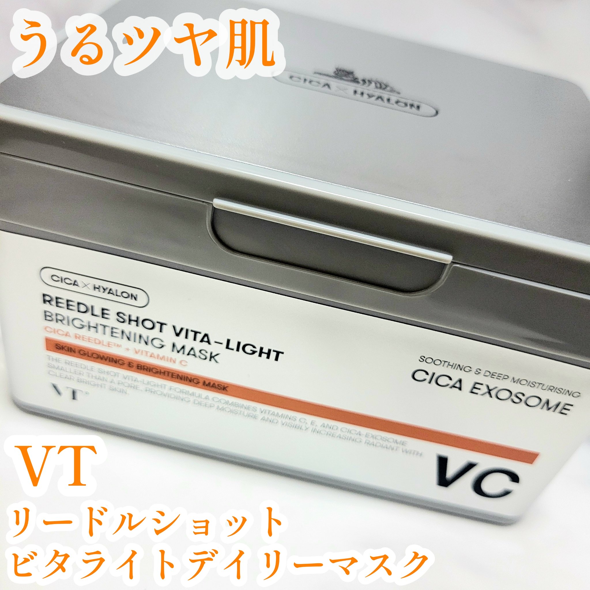 リードルS ビタライト デイリーマスク/VT/シートマスク・パックを使ったクチコミ（1枚目）
