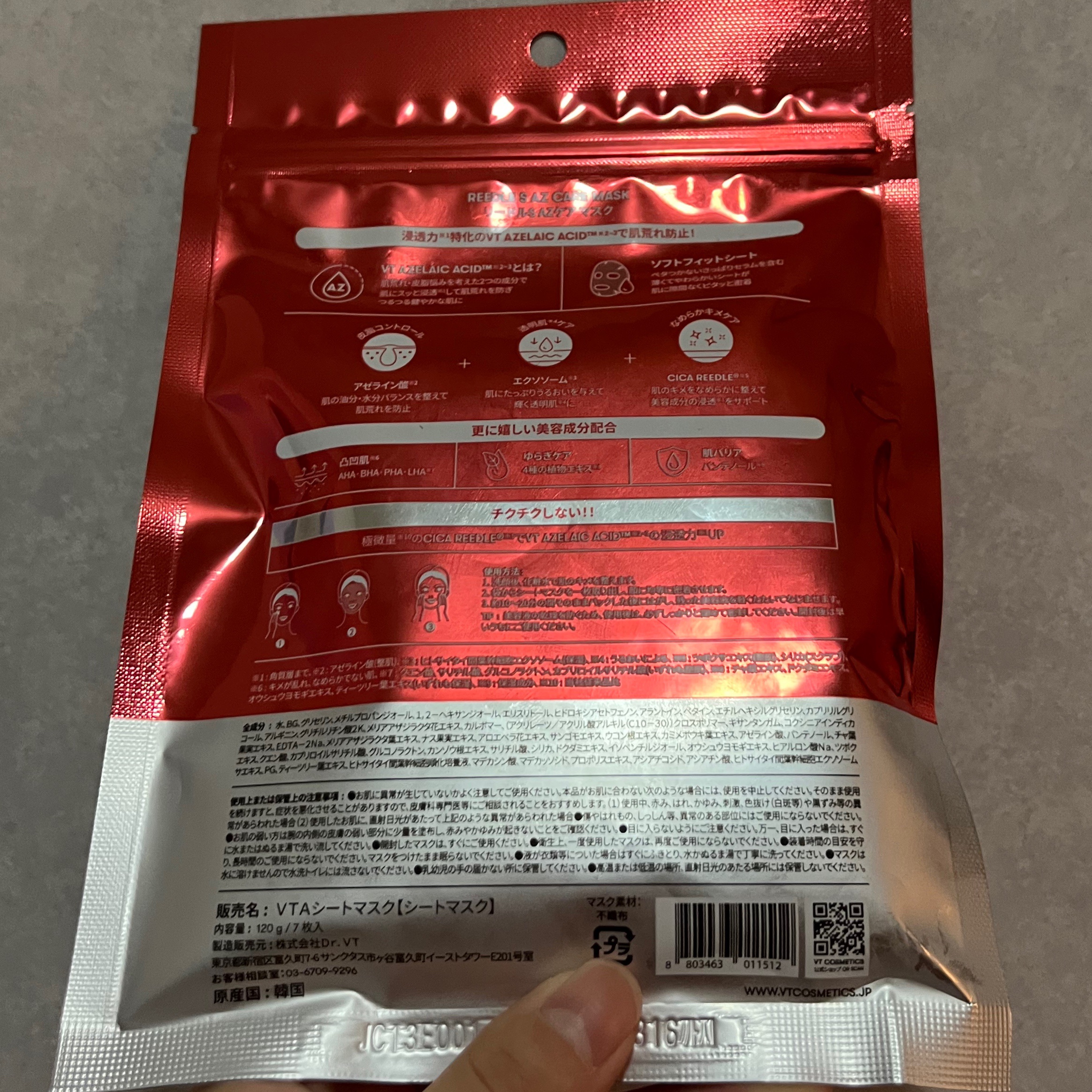リードルS AZ ケアマスク/VT/シートマスク・パックを使ったクチコミ（3枚目）