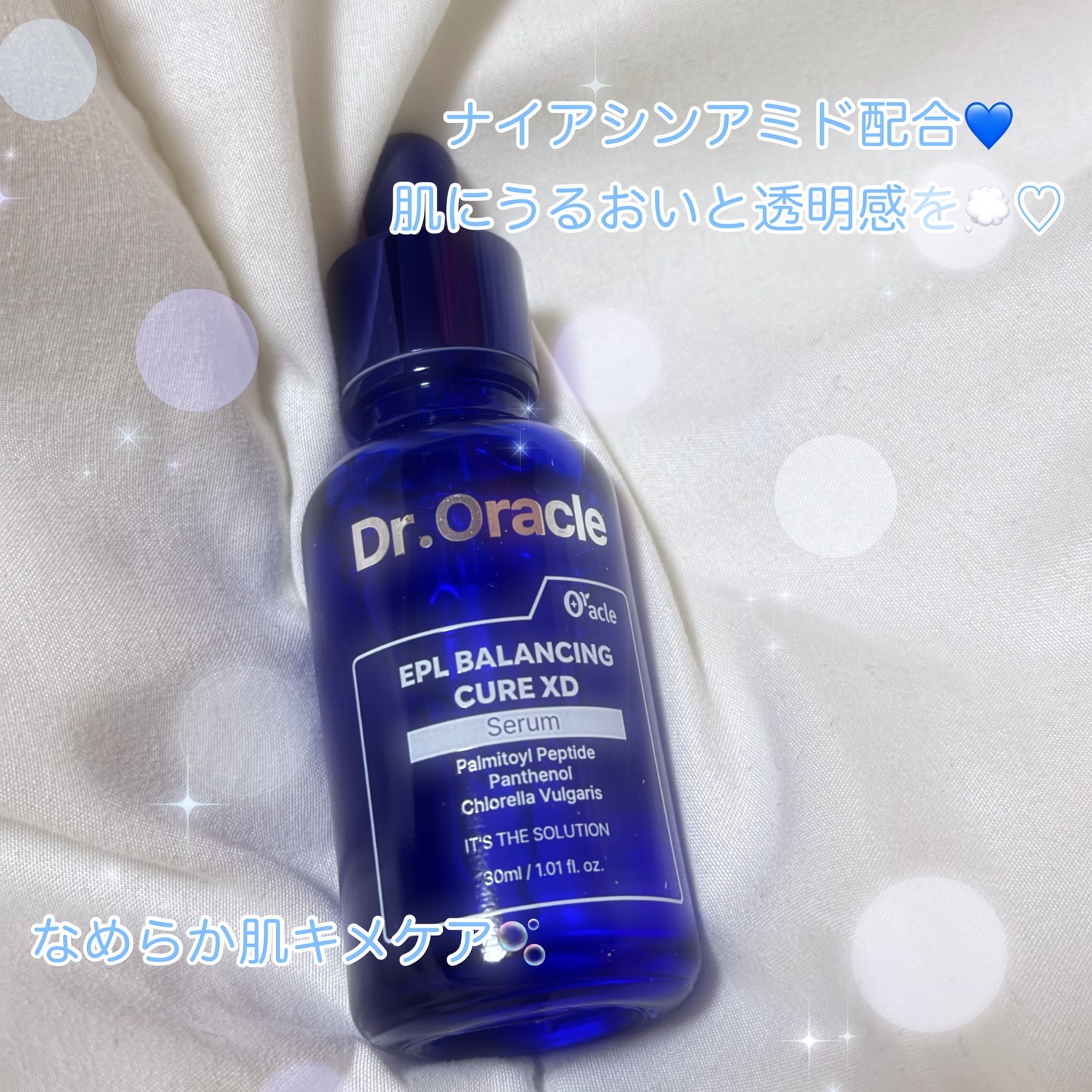 EPL バランシングキュアセラムXD/Dr.Oracle/美容液を使ったクチコミ（1枚目）