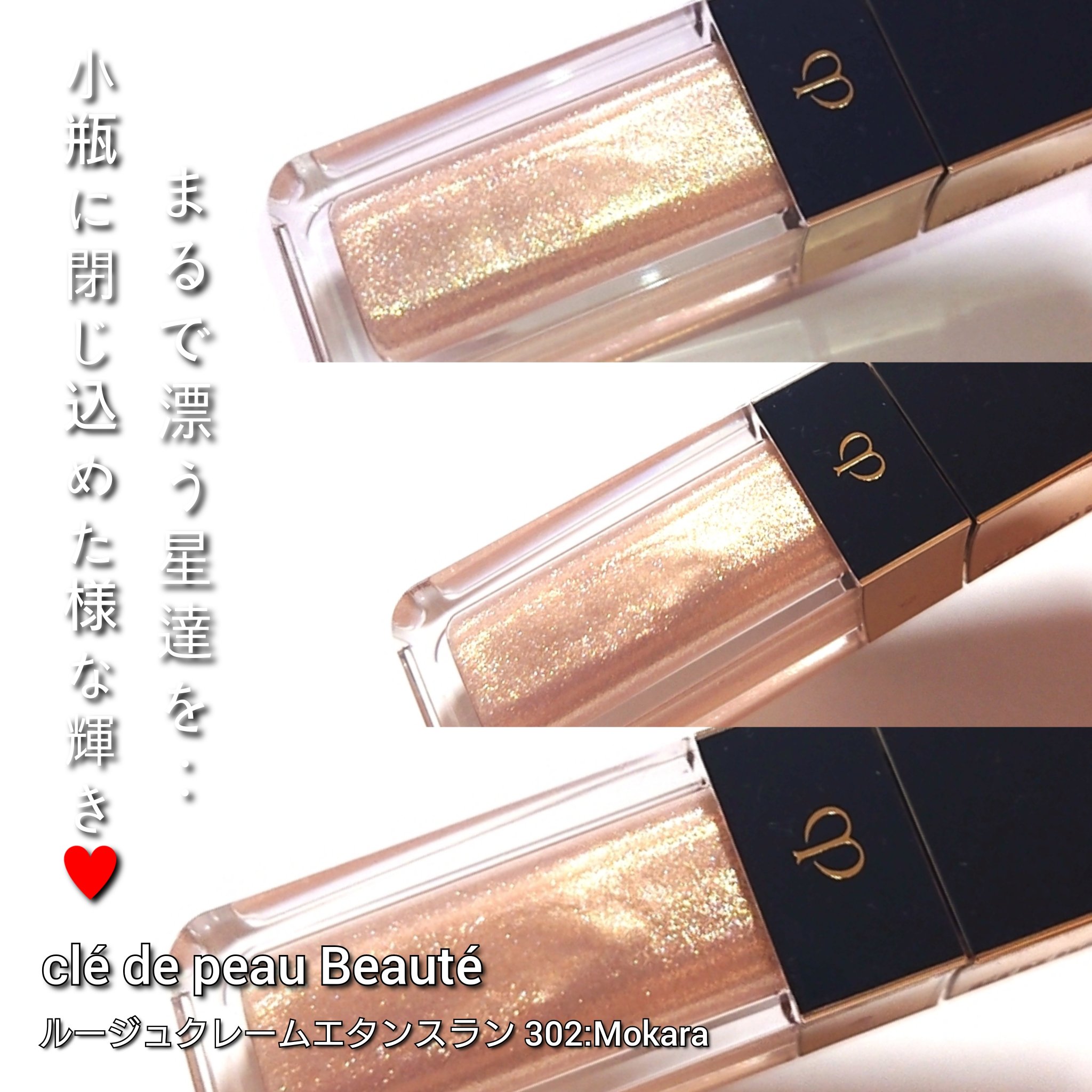 ルージュクレーム エタンスラン 302 Mokara/クレ・ド・ポー ボーテ/口紅を使ったクチコミ（2枚目）