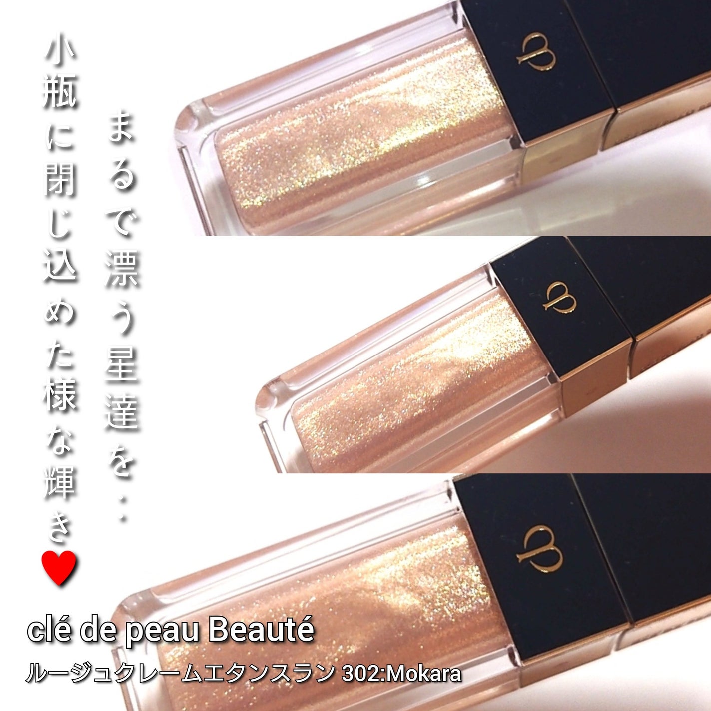 ルージュクレーム エタンスラン/クレ・ド・ポー ボーテ/口紅を使ったクチコミ(2枚目)