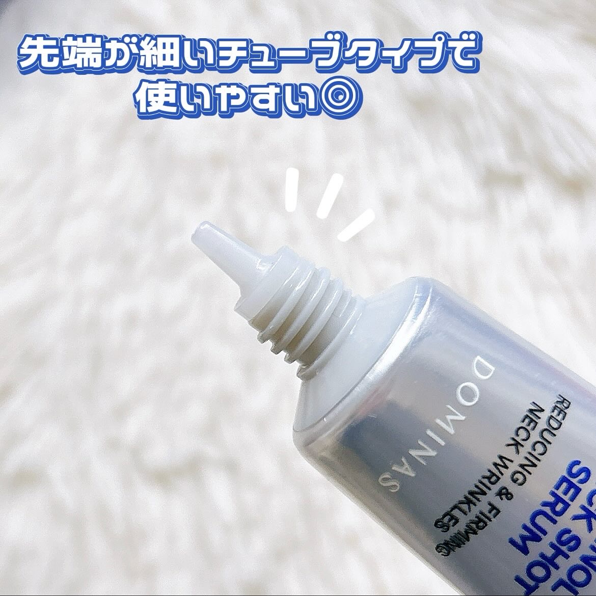 アットクリニック レチノール1600 ネックショット セラム/DOMINAS/ネック・デコルテケアを使ったクチコミ（2枚目）