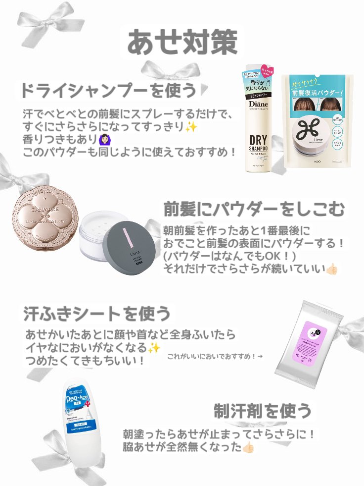 Deo-Ace/YOUUP(海外)/デオドラント・制汗剤を使ったクチコミ（2枚目）