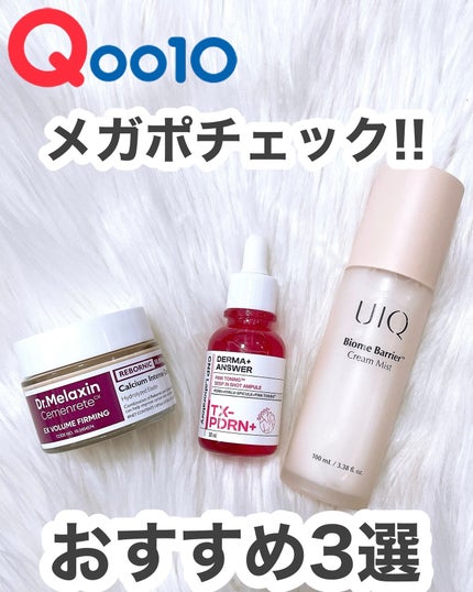 バイオームバリア クリームミスト/UIQ/ミスト状化粧水を使ったクチコミ(1枚目)