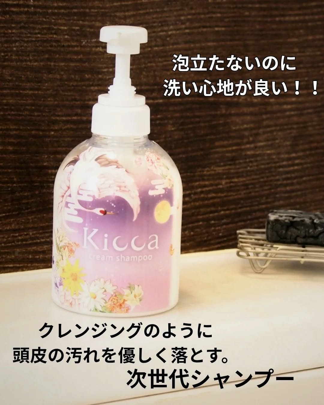 Kicca クリームシャンプー/Kicca/市販シャンプーを使ったクチコミ（2枚目）