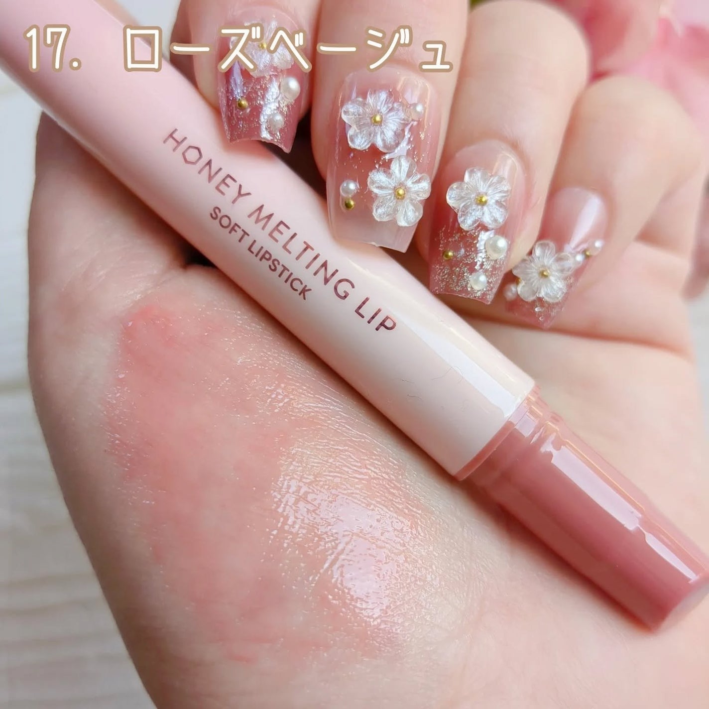 ハニーメルティングリップ/ネイチャーリパブリック/口紅を使ったクチコミ(3枚目)