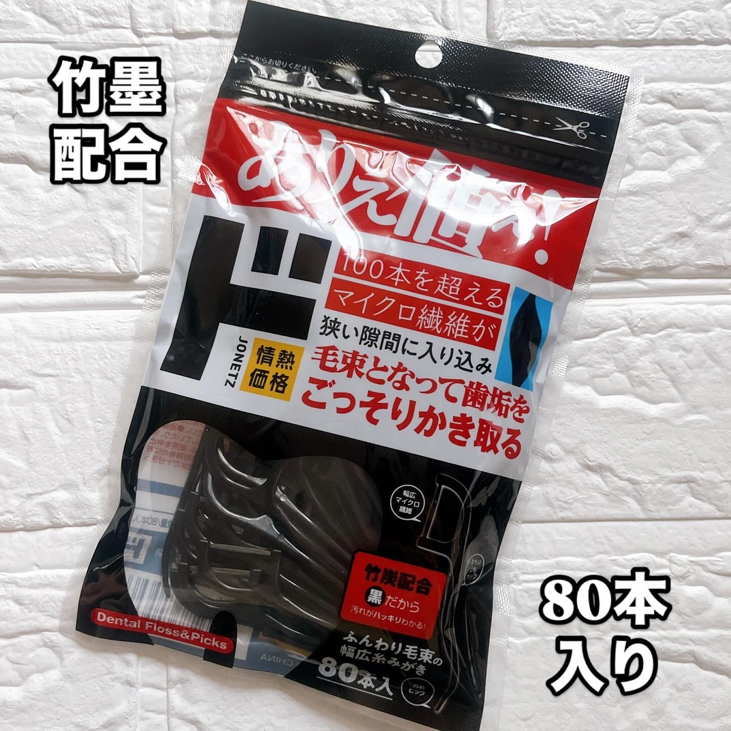 幅広糸みがき デンタルフロス&ピック/ドン・キホーテ/歯ブラシを使ったクチコミ(6枚目)