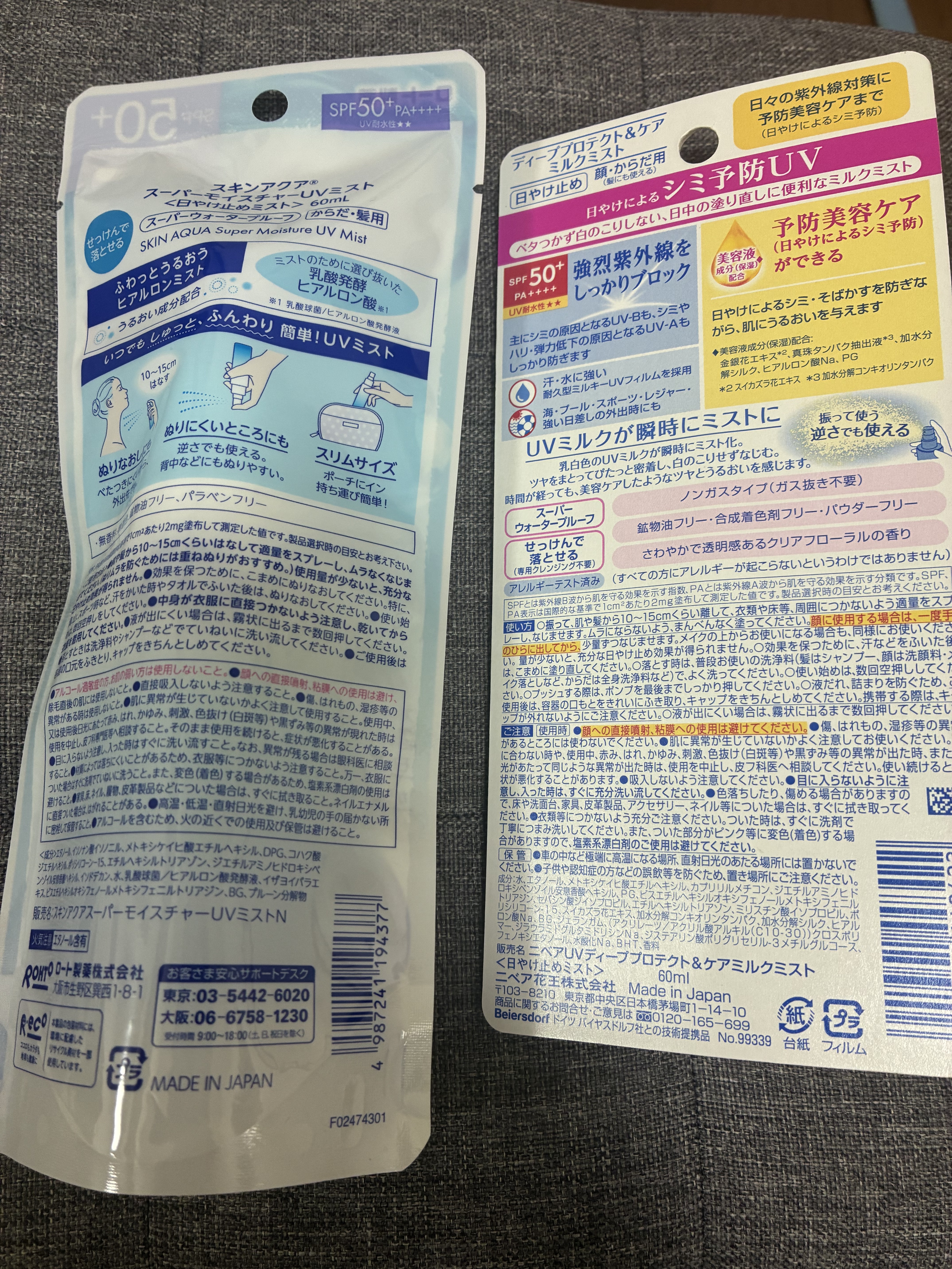 スキンアクア スーパーモイスチャーUVミスト/スキンアクア/日焼け止めミスト・スプレーを使ったクチコミ（2枚目）