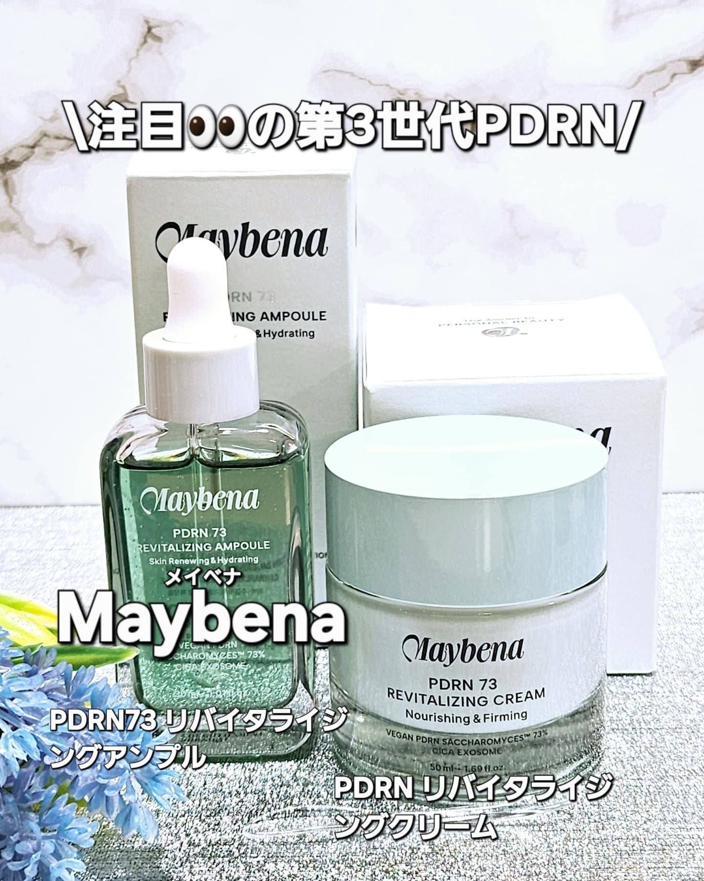 PDRN 73 リバイタライジング アンプル/MAYBENA/美容液を使ったクチコミ（1枚目）