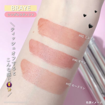 THIN GLOW TINT/BRAYE/口紅を使ったクチコミ(6枚目)