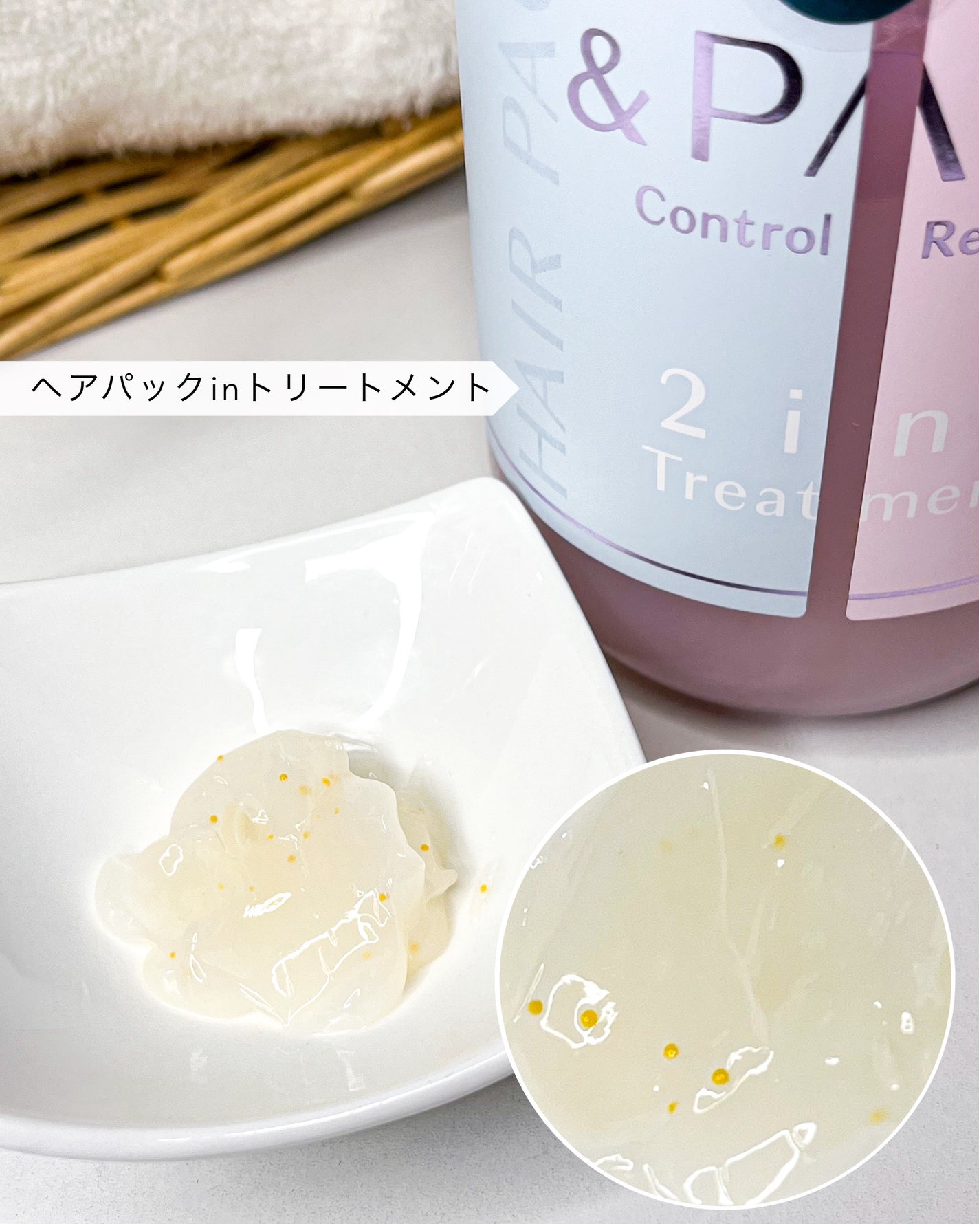 アンドペア コントロール リペア 2in1 シャンプー&ヘアトリートメント/&PAIR/市販シャンプーを使ったクチコミ(3枚目)