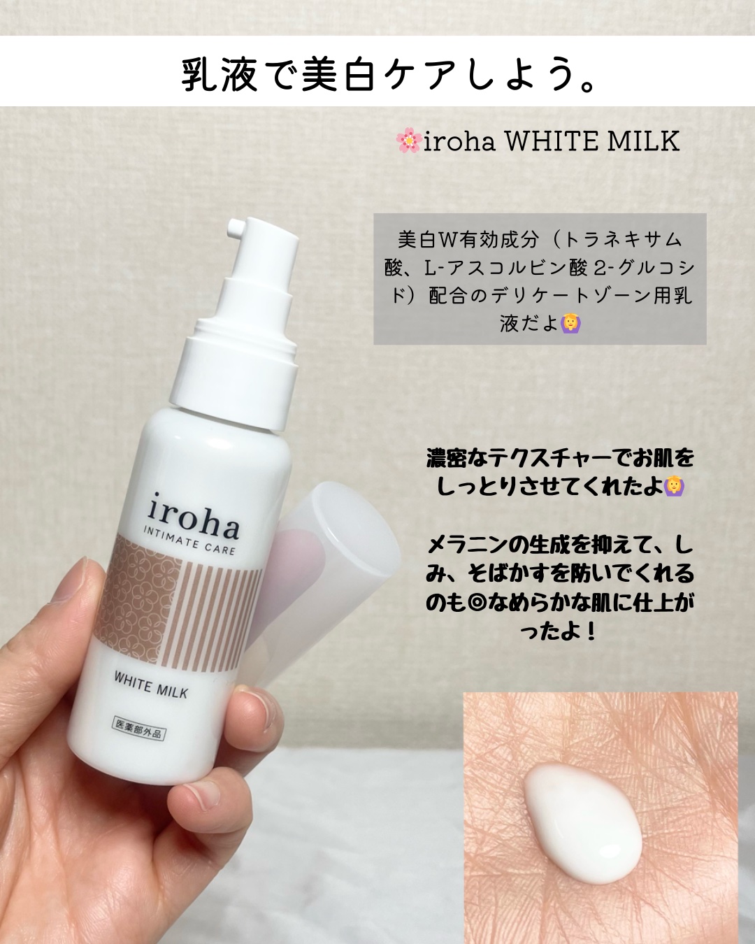 イロハ トリートメントローション/iroha INTIMATE CARE/デリケートゾーンケアを使ったクチコミ（3枚目）