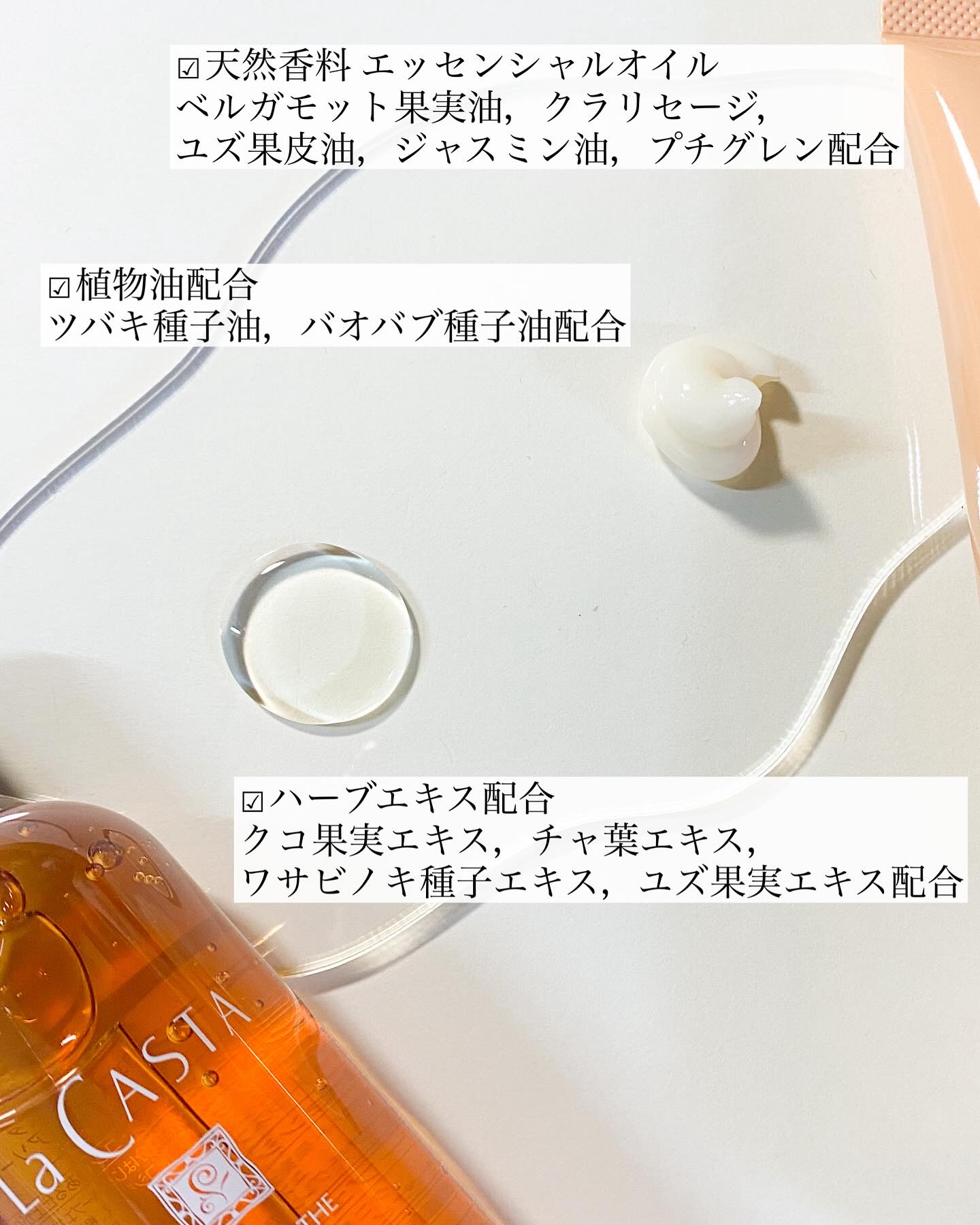 試してみた】ラ・カスタ ラ・カスタ アロマエステ ヘアソープ 40