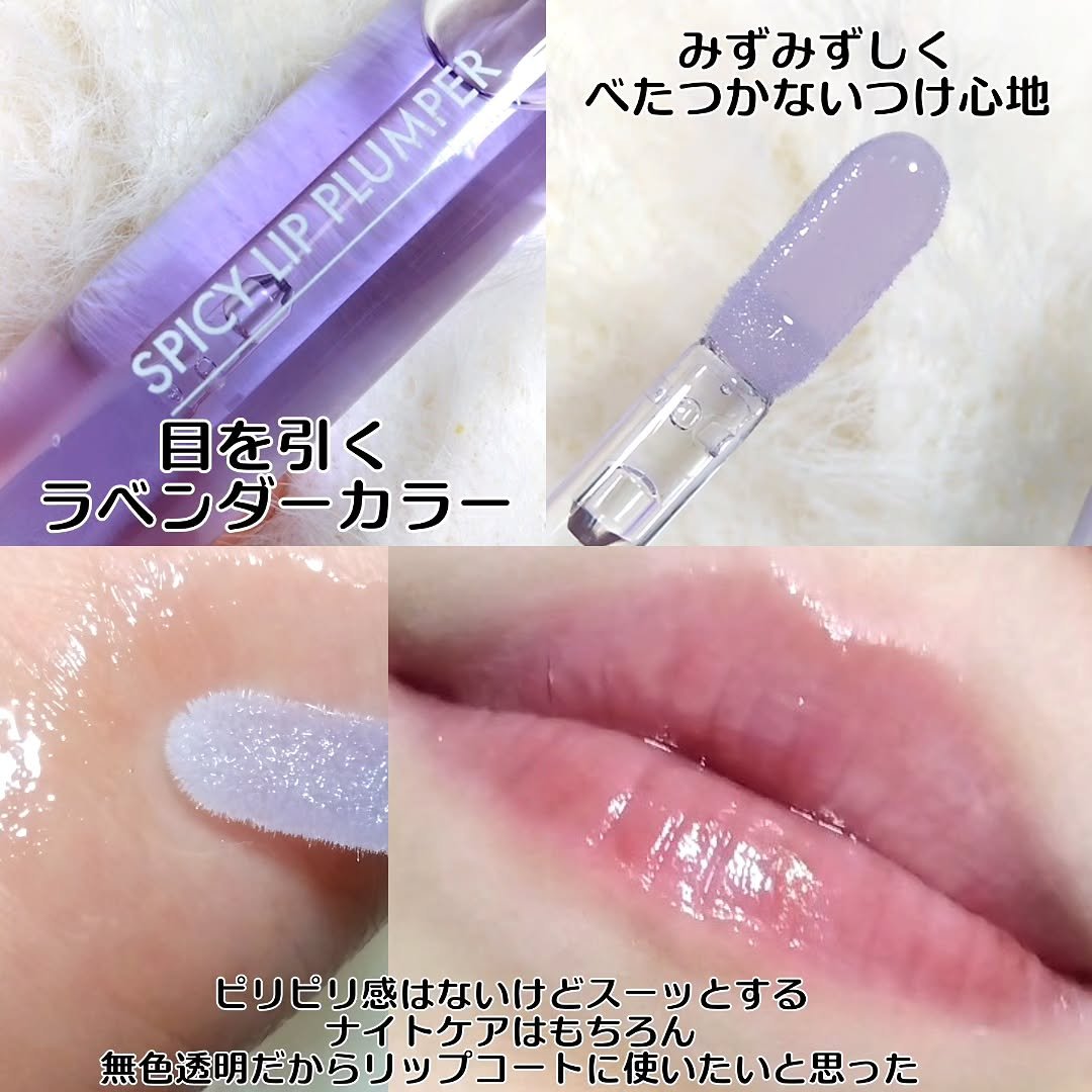 +By lilay スパイシーリッププランパー/LILAY/リッププランパーを使ったクチコミ（3枚目）