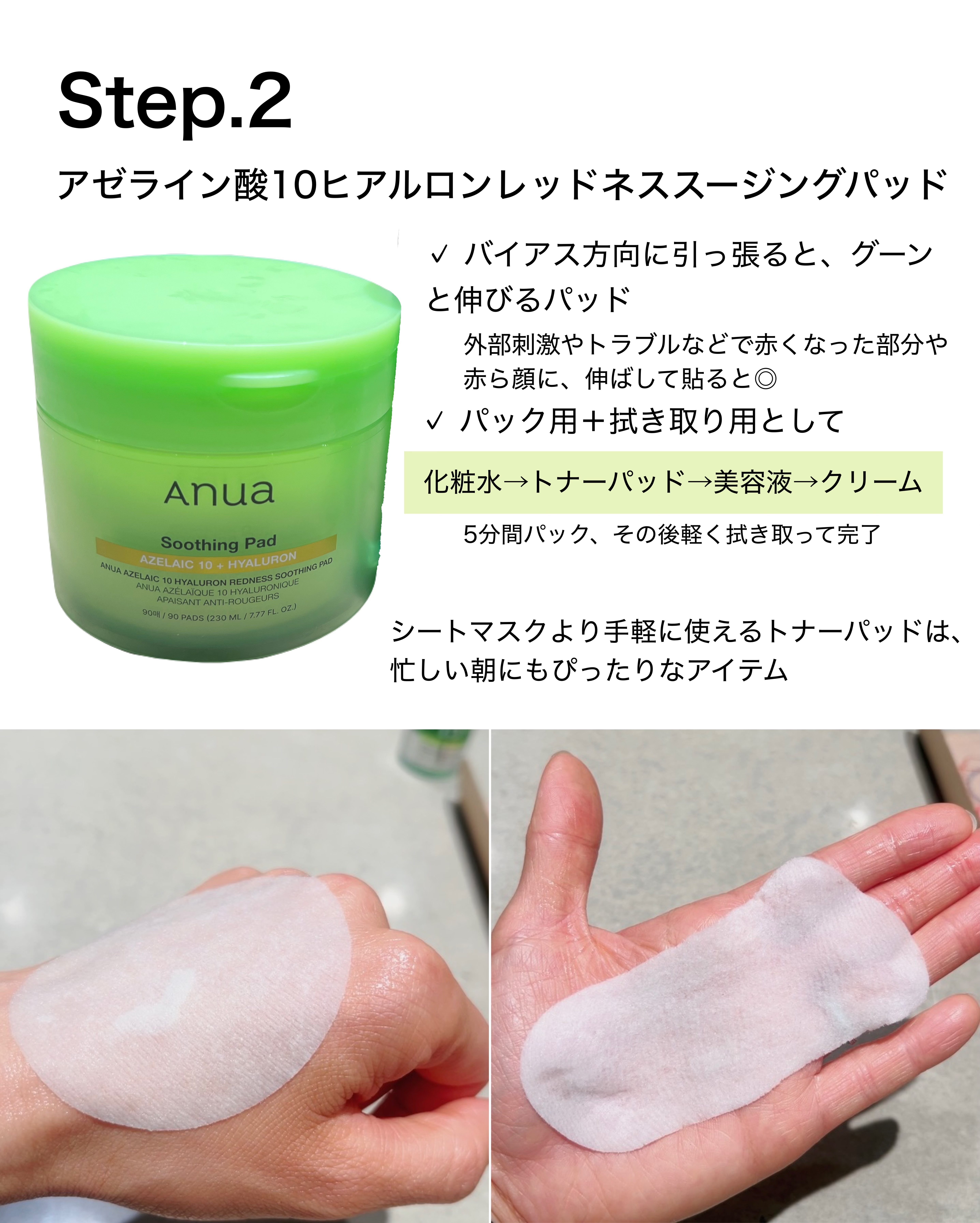 アゼライン酸15 インテンスカーミングセラム/Anua/美容液を使ったクチコミ（3枚目）