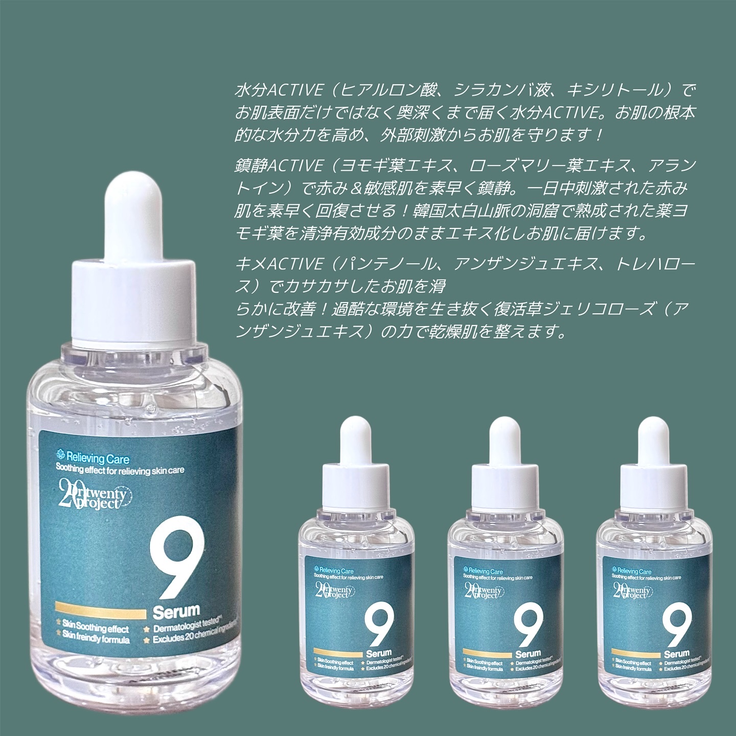 ナインセラム/Dr.Twenty Project/美容液を使ったクチコミ（3枚目）