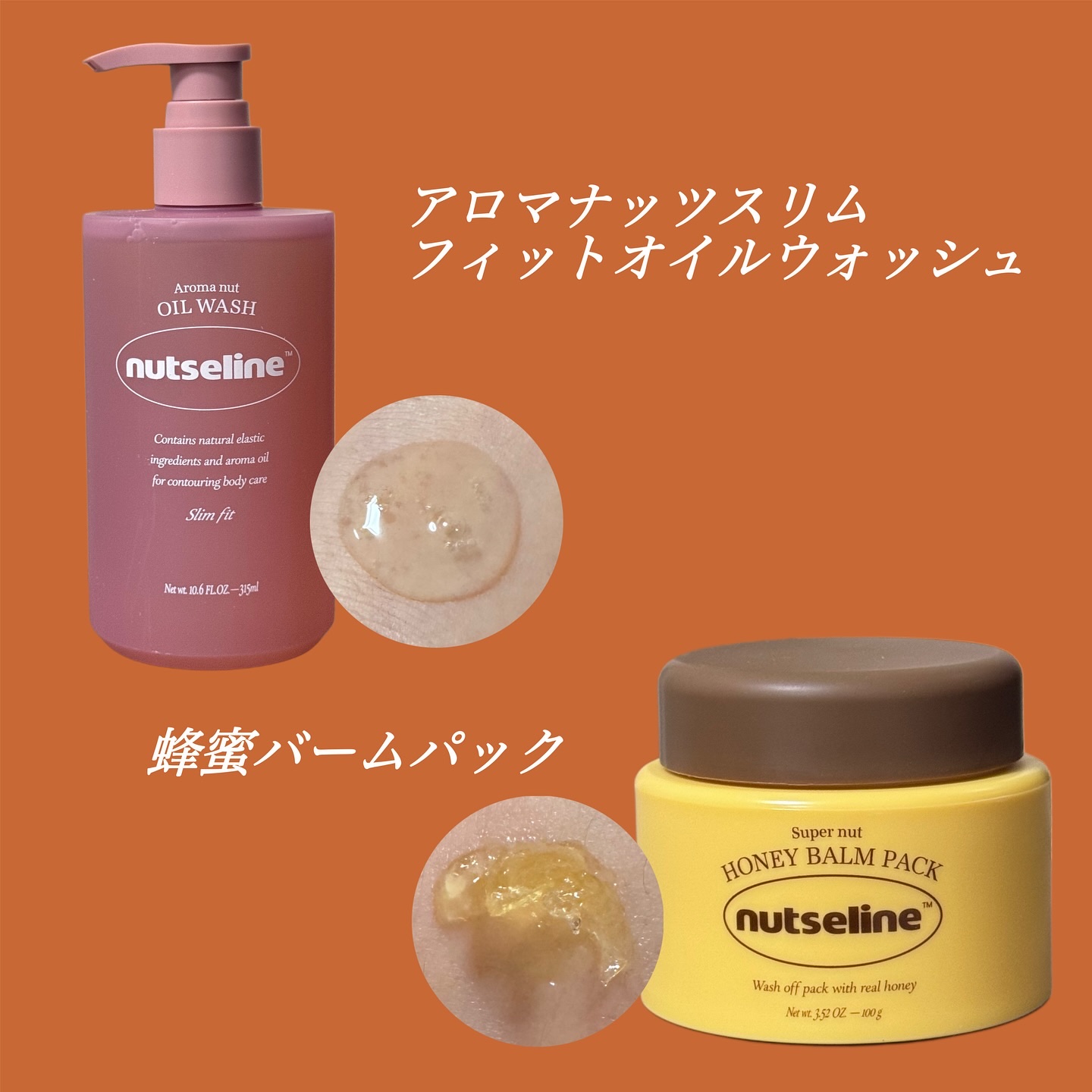 スーパーナッツナリッシングバーム/ナッツセリン/ボディクリームを使ったクチコミ（2枚目）