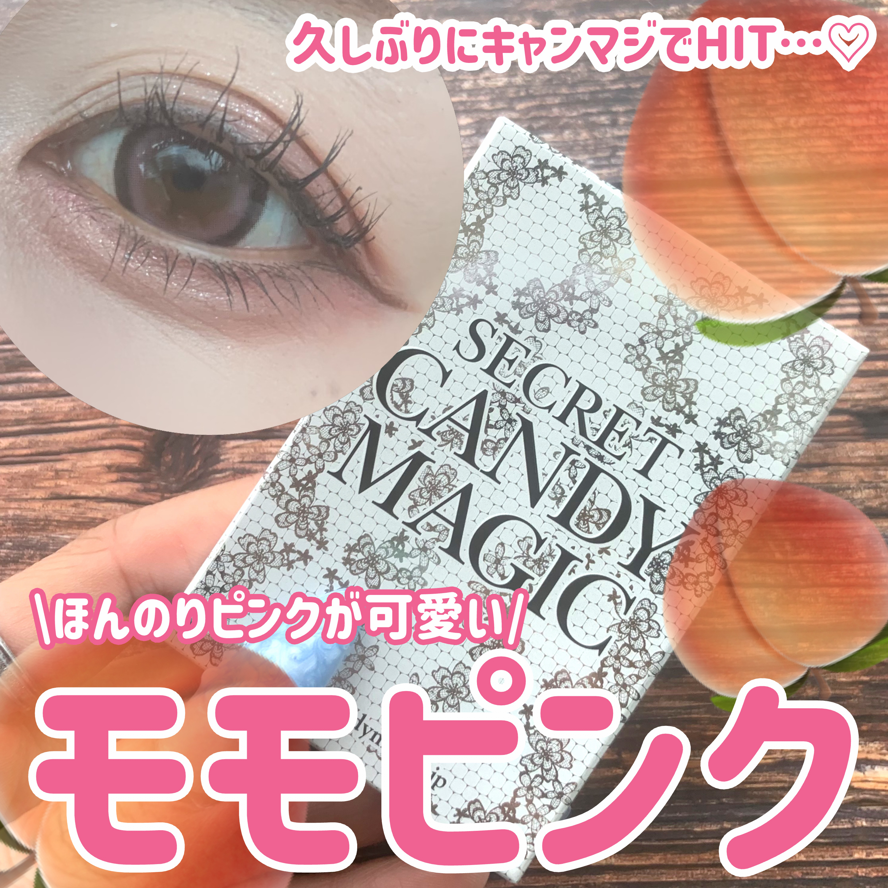 secretcandymagic(シークレットキャンディーマジック）1month/secret candymagic/１ヶ月（１MONTH）カラコンを使ったクチコミ（1枚目）