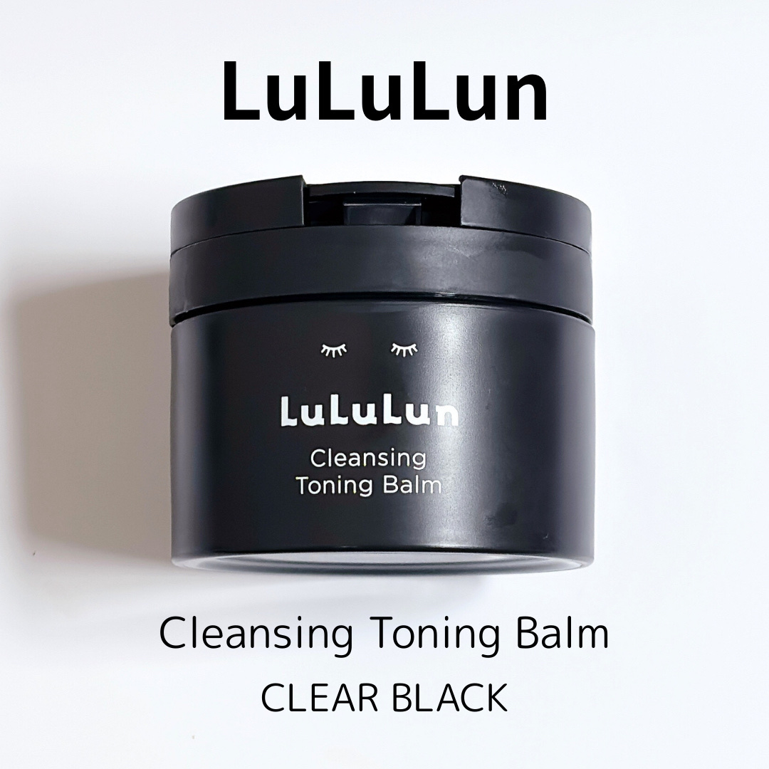 ルルルンクレンジング トーニングバーム CLEAR BLACK/ルルルン/クレンジングバームを使ったクチコミ（1枚目）