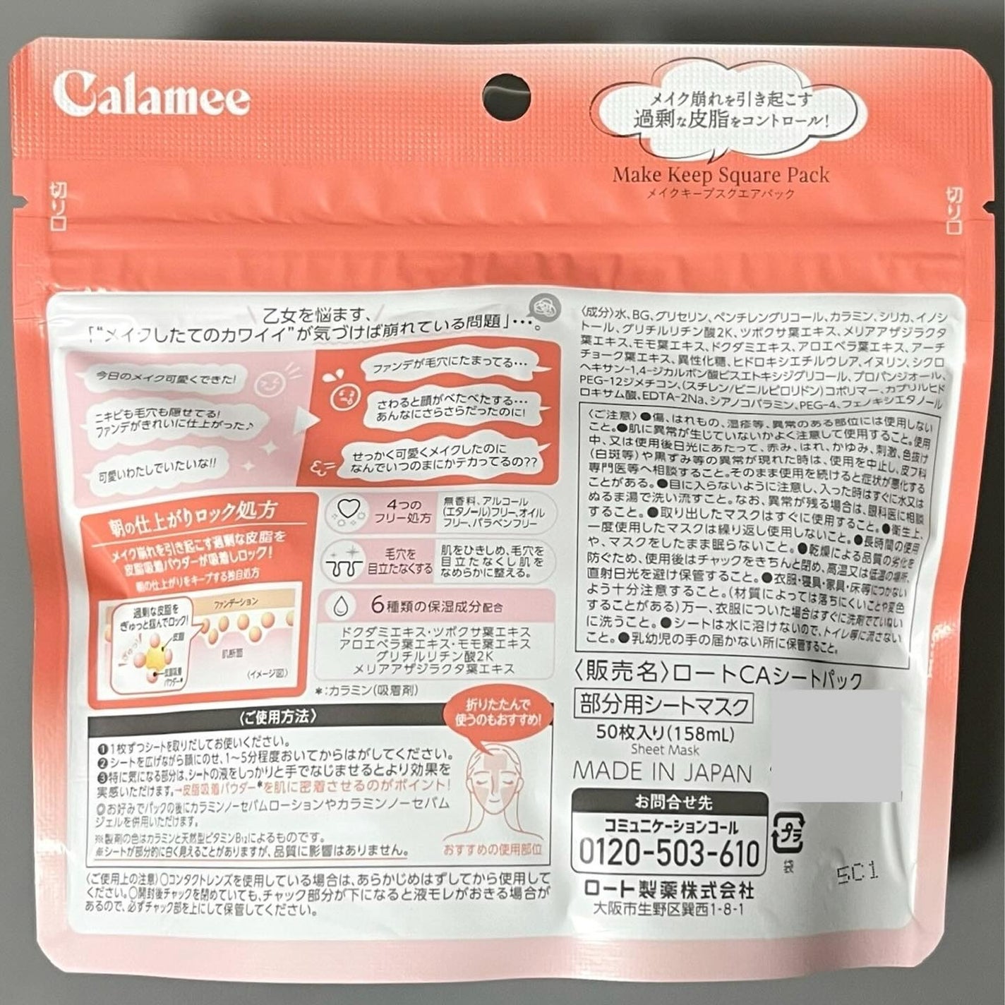 Calamee メイクキープスクエアパック/Calamee/シートマスク・パックを使ったクチコミ(7枚目)