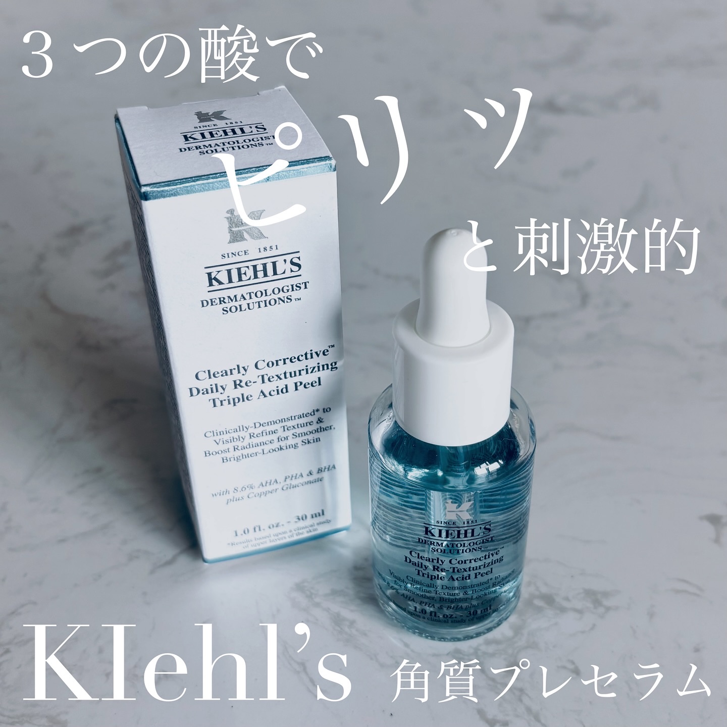 キールズ DS プレセラム/Kiehl's/美容液を使ったクチコミ（1枚目）