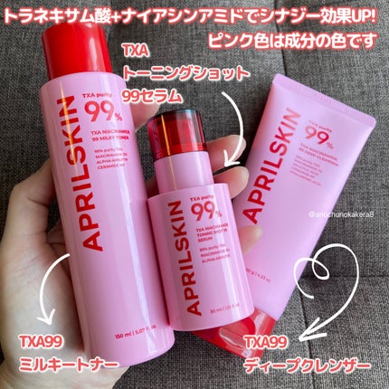 TXA99ディープクレンザー/APRILSKIN/洗顔フォームを使ったクチコミ(2枚目)