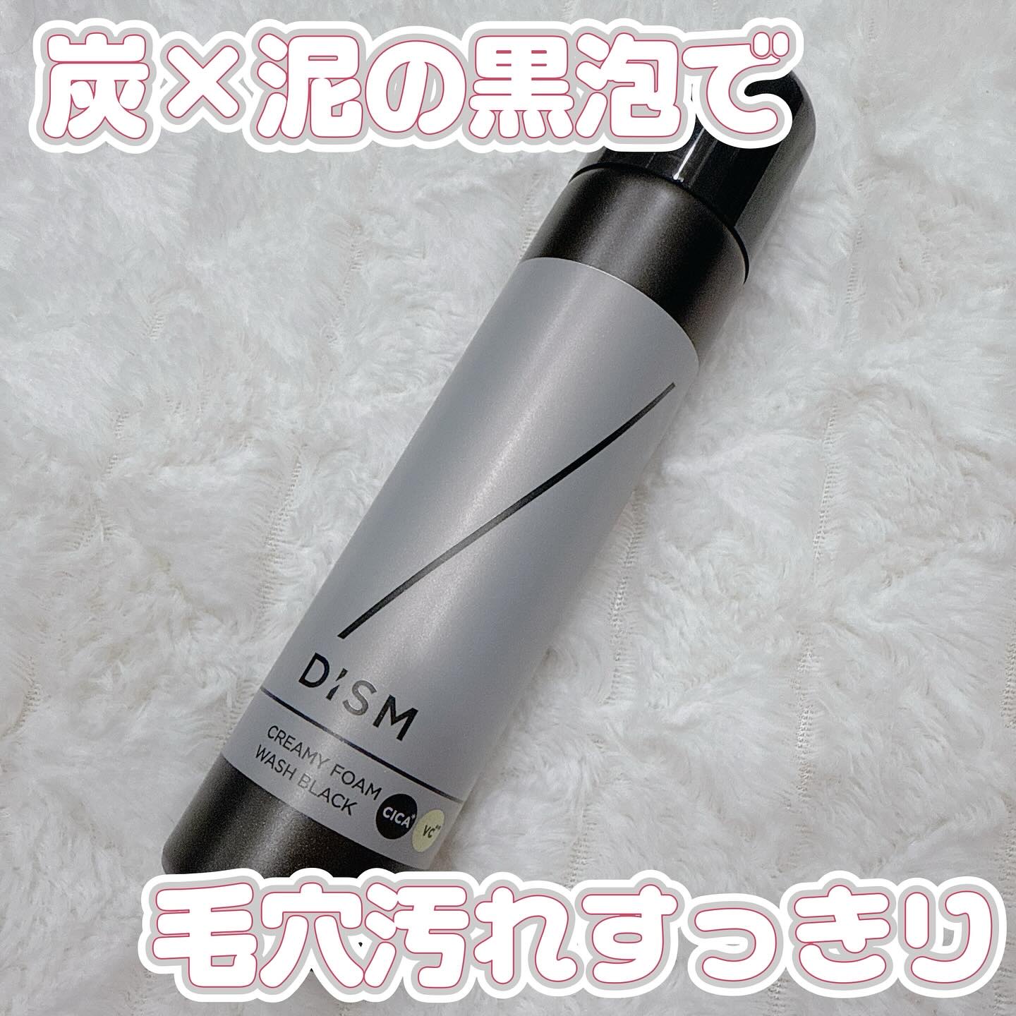 ディズム クリーミーフォームウォッシュ ブラック/DISM/泡洗顔を使ったクチコミ（1枚目）