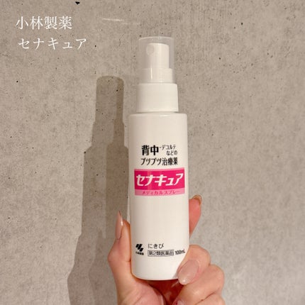セナキュア(医薬品)/小林製薬/その他を使ったクチコミ(1枚目)