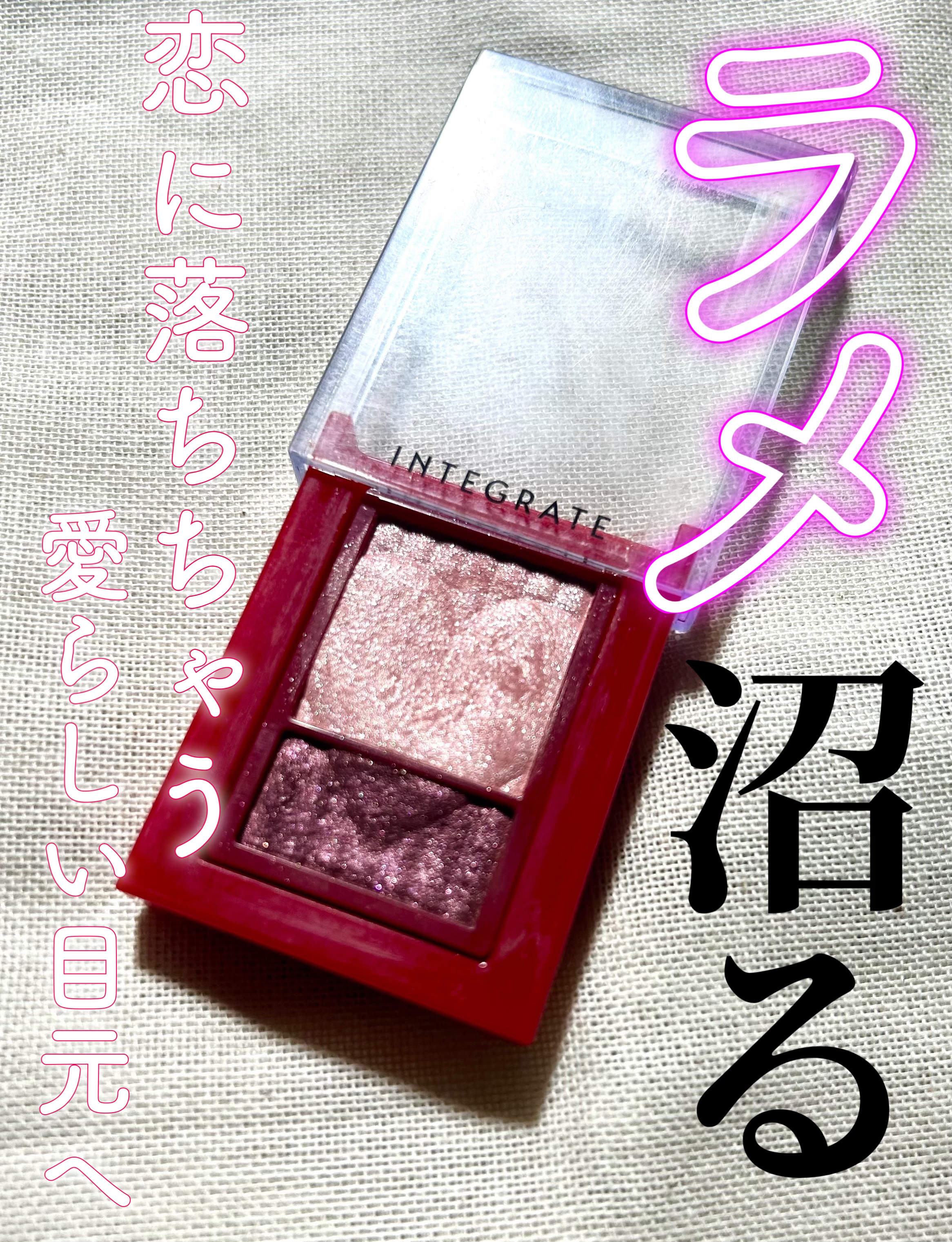 ワイドルックアイズ/インテグレート/アイシャドウパレットを使ったクチコミ（1枚目）