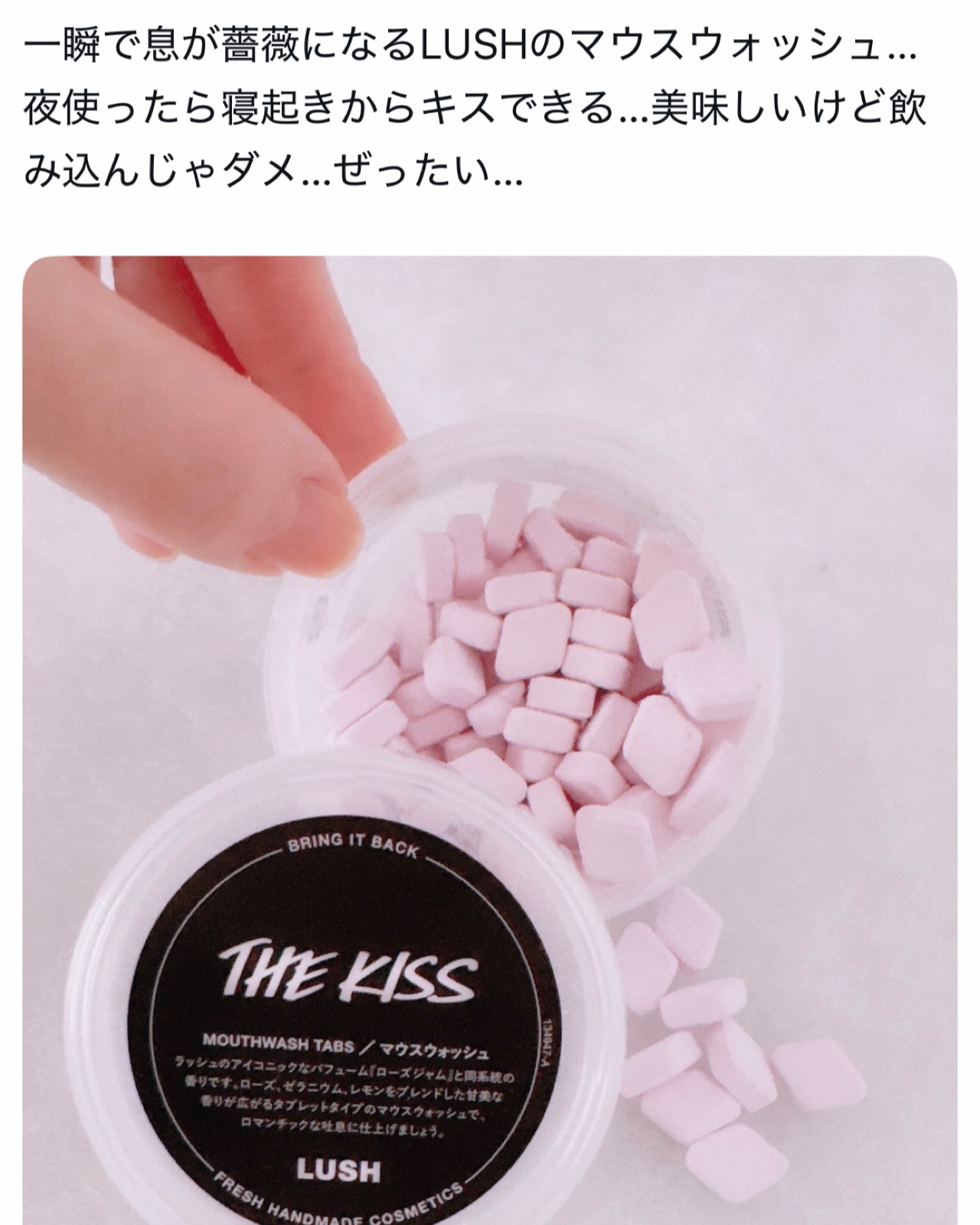 キス マウスウォッシュ/ラッシュ/マウスウォッシュ・スプレーを使ったクチコミ（2枚目）