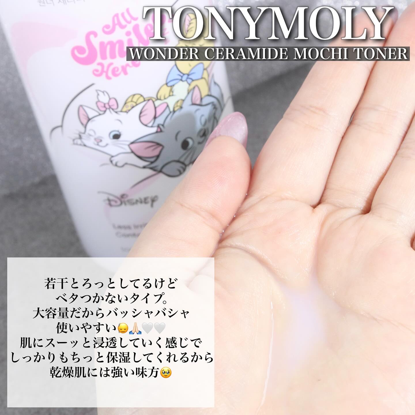 Wonder Ceramide Mochi Toner（トニーモリーワンダーCモチトナー）/TONYMOLY/化粧水を使ったクチコミ（3枚目）