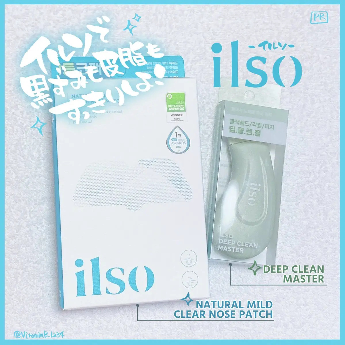 ディープクリーンマスター/ilso/その他スキンケアグッズを使ったクチコミ（1枚目）