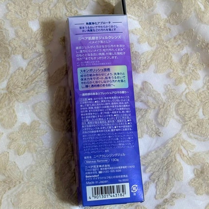 ニベア 肌磨きジェルクレンズ/ニベア/クレンジングジェルを使ったクチコミ(3枚目)