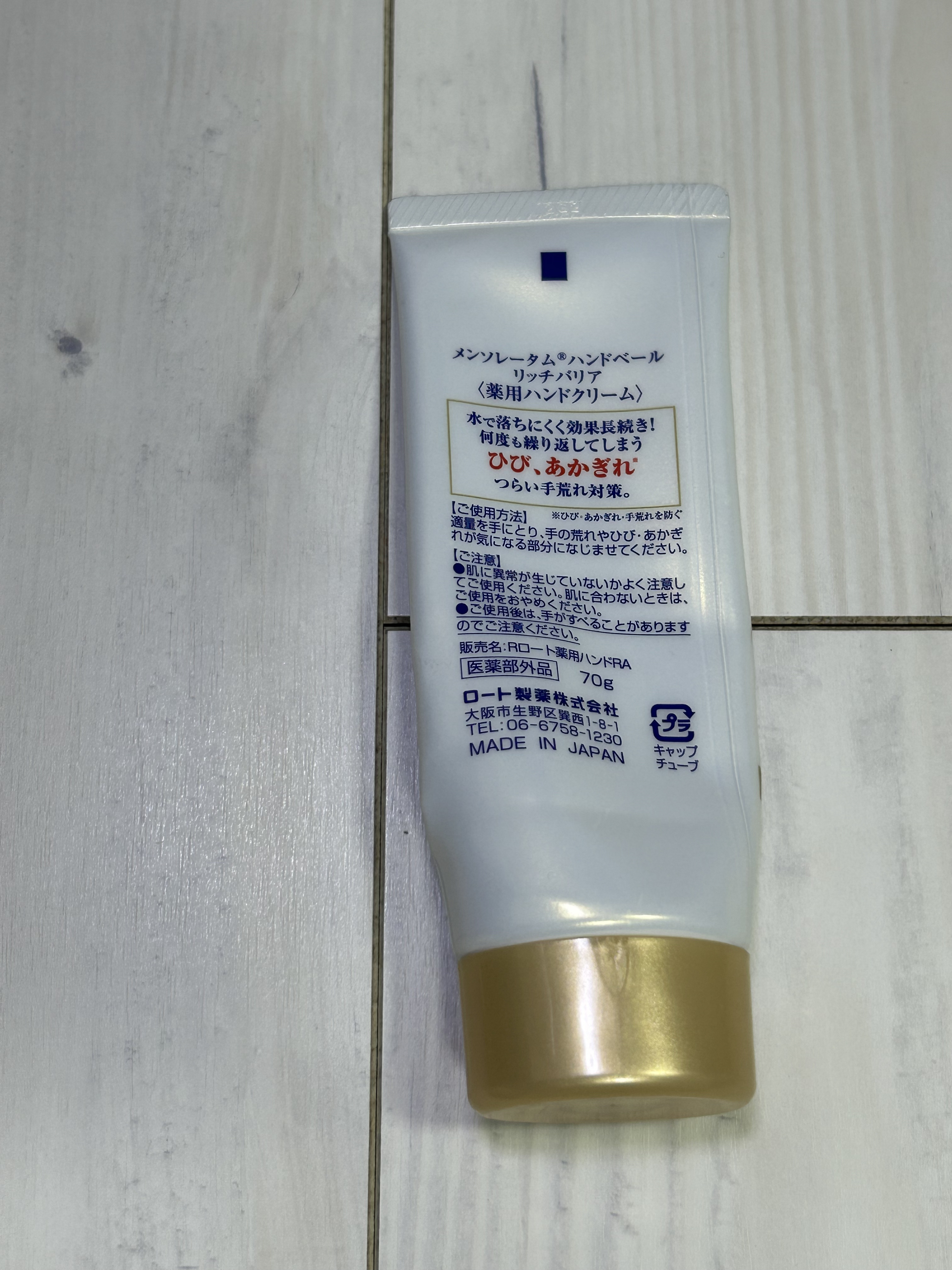 メンソレータム ハンドベールリッチバリア/メンソレータム/ハンドクリームを使ったクチコミ（2枚目）