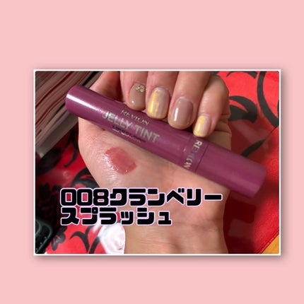 ジェリー ティント リップカラー/REVLON/リップティントを使ったクチコミ(3枚目)