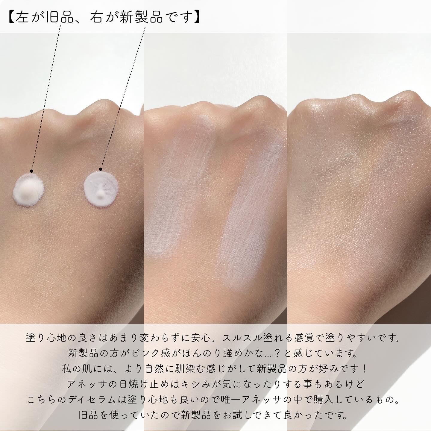 アネッサ　デイセラム　N/アネッサ/化粧下地を使ったクチコミ（3枚目）