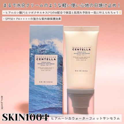 ヒアルーシカ ウォーターフィット サンセラム/SKIN1004/日焼け止めローションを使ったクチコミ(2枚目)