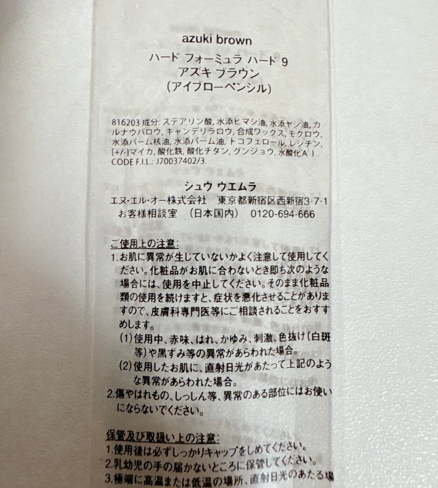 ハード フォーミュラ ハード 9/shu uemura/アイブロウペンシルを使ったクチコミ(5枚目)