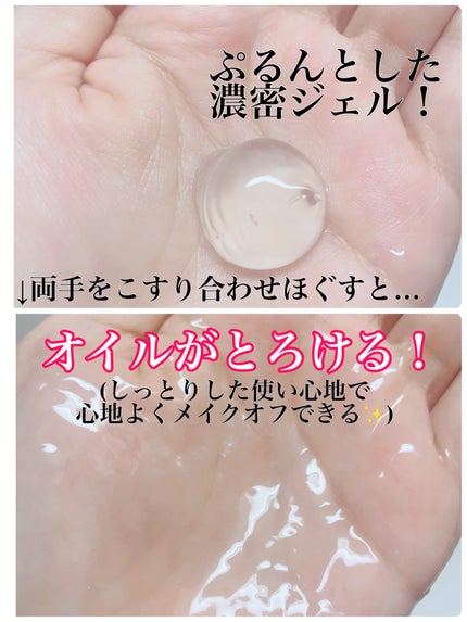 ニベア 肌磨きジェルクレンズ/ニベア/クレンジングジェルを使ったクチコミ(4枚目)